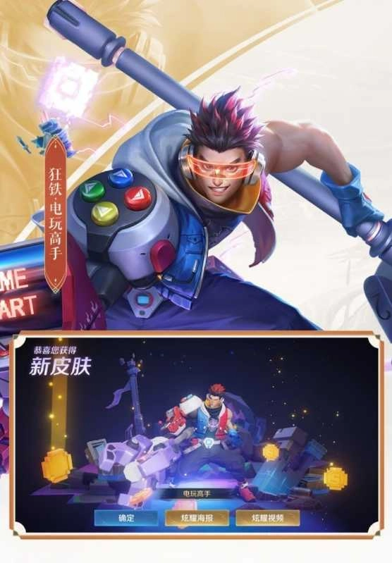 王者荣耀体验服2026图2