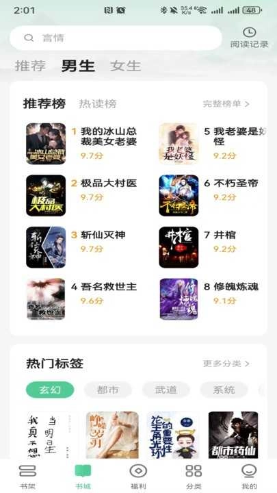 悠然免费小说 .图1