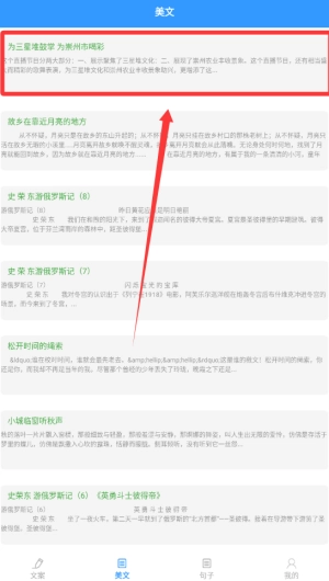 海棠文学阅读器最新版图2