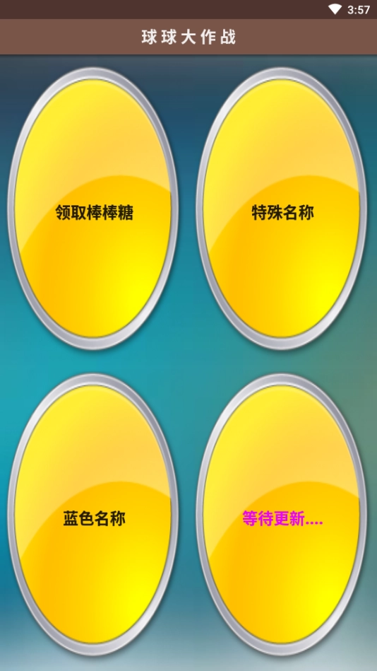 小肾魔盒QQ辅助 图1