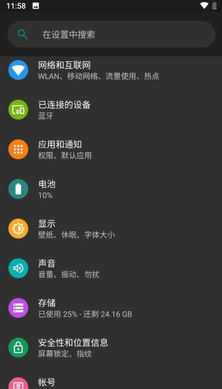 乐视Pro3刷机包(2)