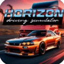 地平线驾驶模拟器手机版