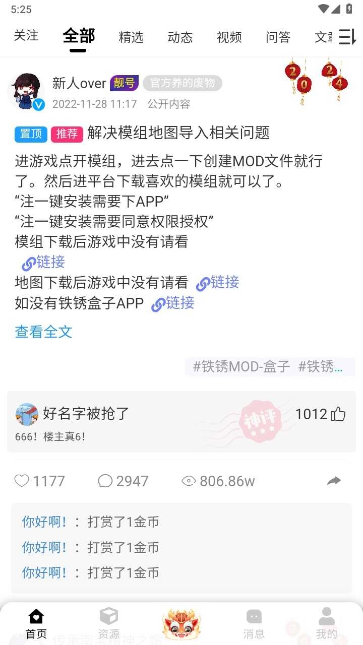 末忆铁锈盒子 图4