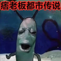 逃离比奇堡0
