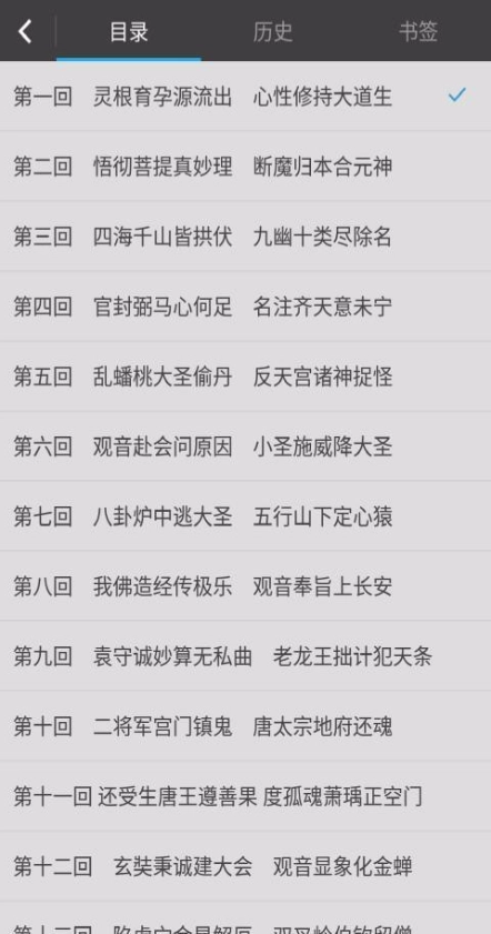 写书小说阅读软件 图1