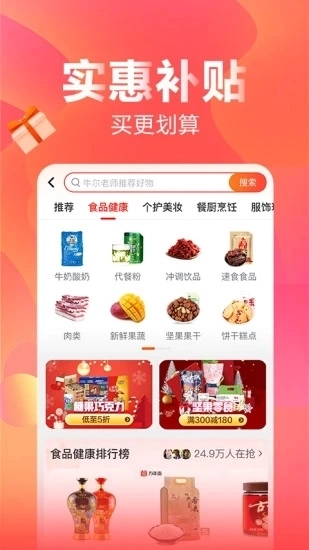 快乐购最新版图3