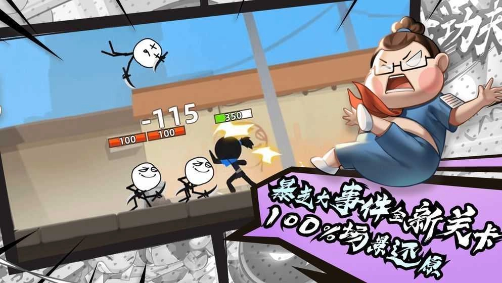 我功夫特牛暴走大事件Stick Fight3.0图4