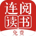 连阅免费小说 