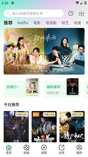 茶杯狐绿色版图2