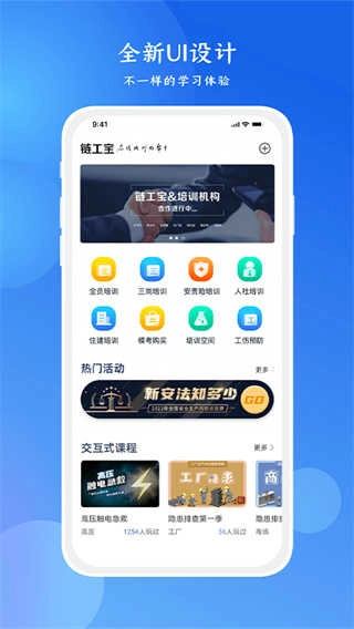 链工宝 .9图3