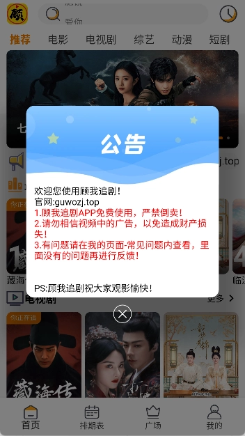 顾我追剧 图1