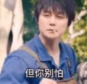 初次见你我就起了色心表情包 (2)