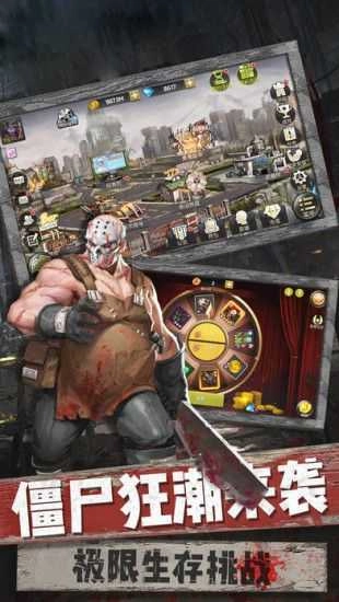 末日前线之绝地大作战末日前线之丧尸来袭1.24图2