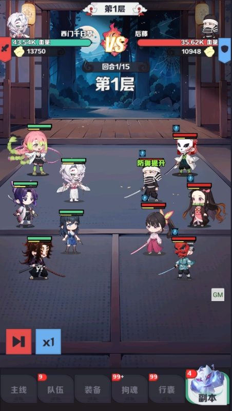 萌蛋护卫队.1图3