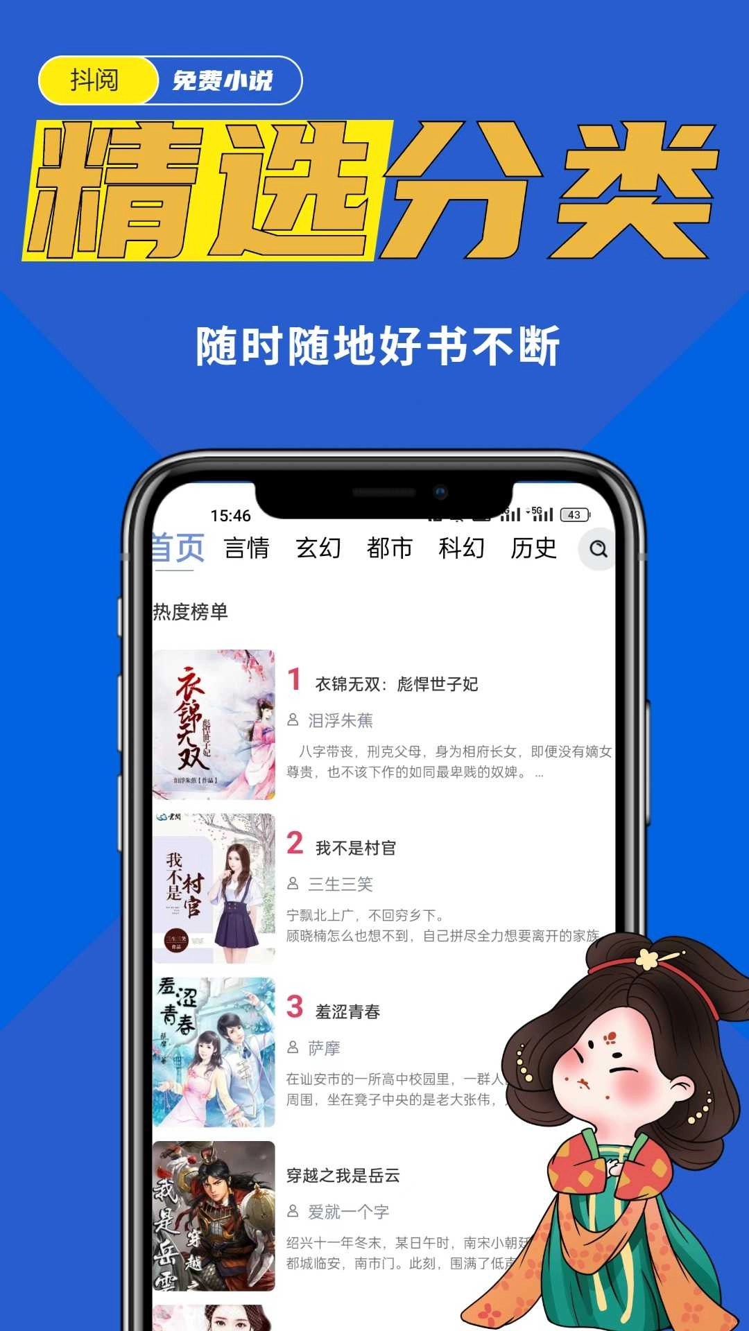 抖阅免费小说 图2