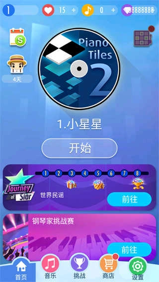 别踩白块儿2旧版截图3