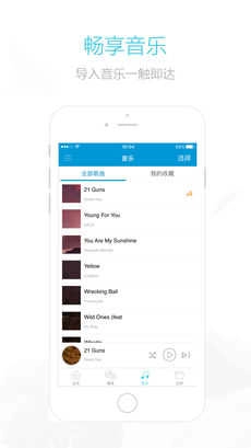 愛(ài)莫助手 截圖1