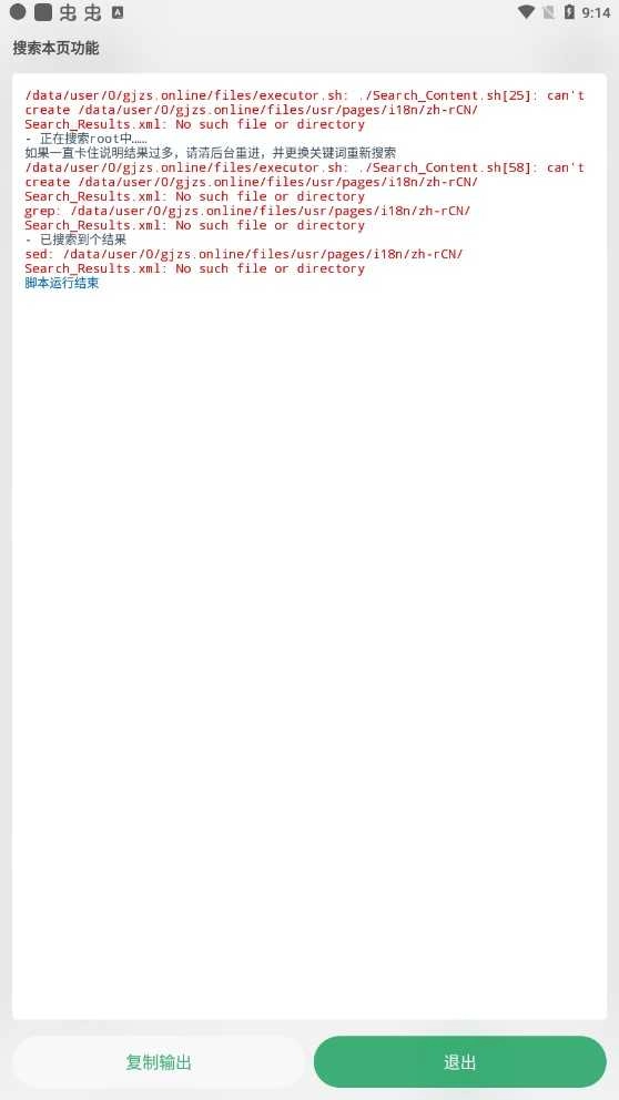 搞机助手手机版