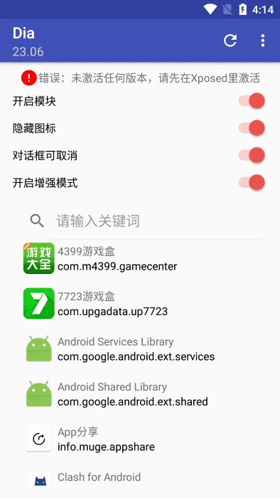 Dia对话框取消模块 图3