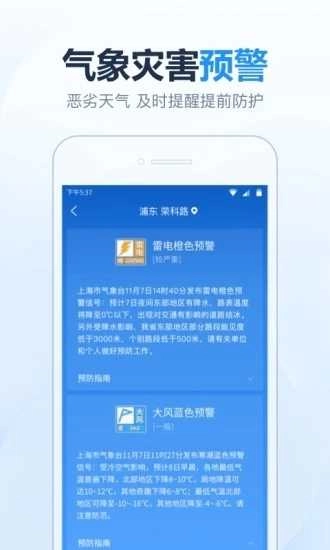 2345天气预报 图1