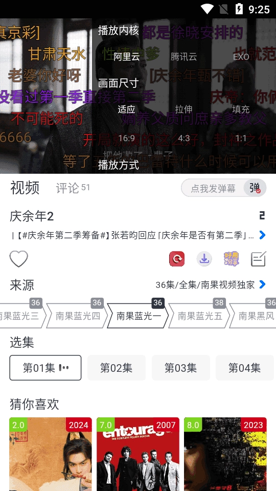南果视频免费追剧 图3