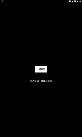 极限帧率修改器