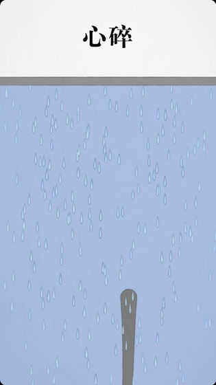 拔条毛毛与情感图3