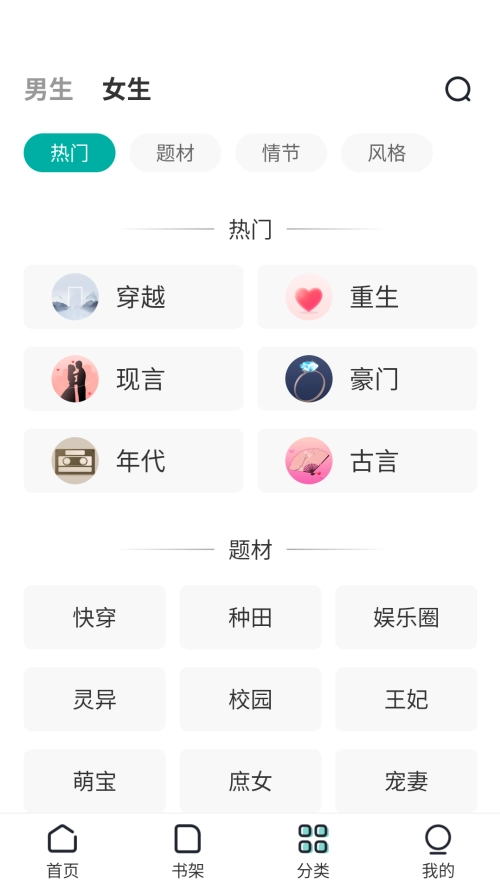 滿閱小說無廣告 截圖0