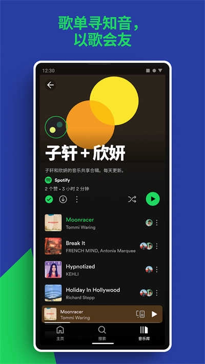 spotify安卓免登录 