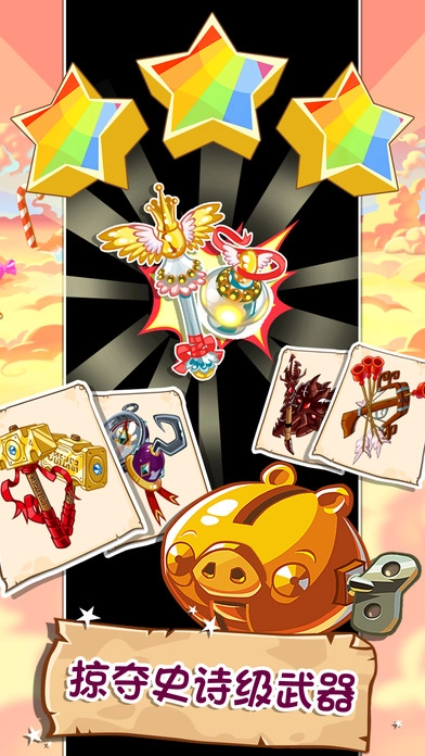 愤怒的小鸟2中文版图4