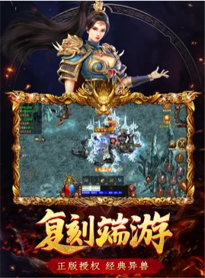 传世归来冰峰暗黑传奇图1