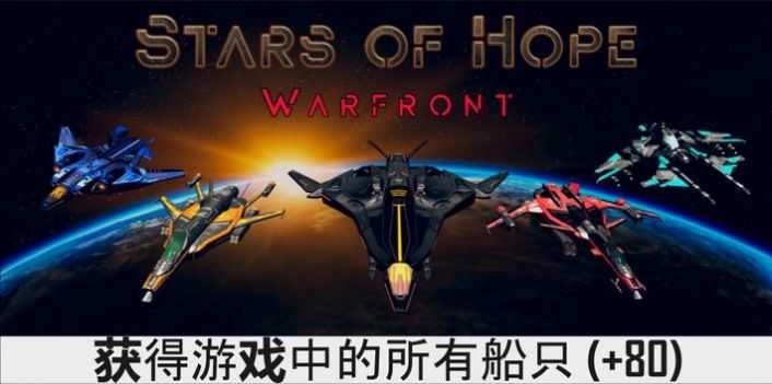 宇宙飞船科幻太空战（Spaceships: Battle Arena）图2