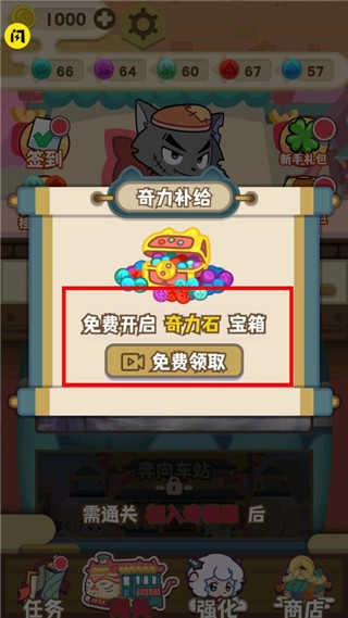 喜羊羊与灰太狼奇幻之旅截图5