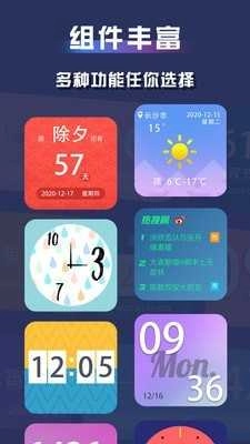苹果小组件 截图3