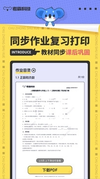 初中数学免费 .4(2)