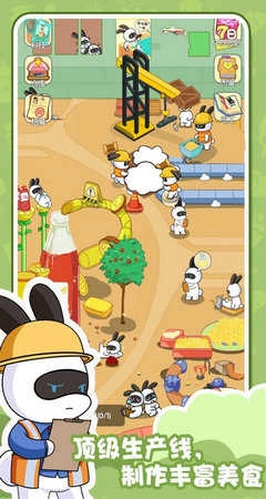 兔克的日常.2图3