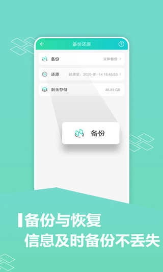 微多开分身 1.2.0图1