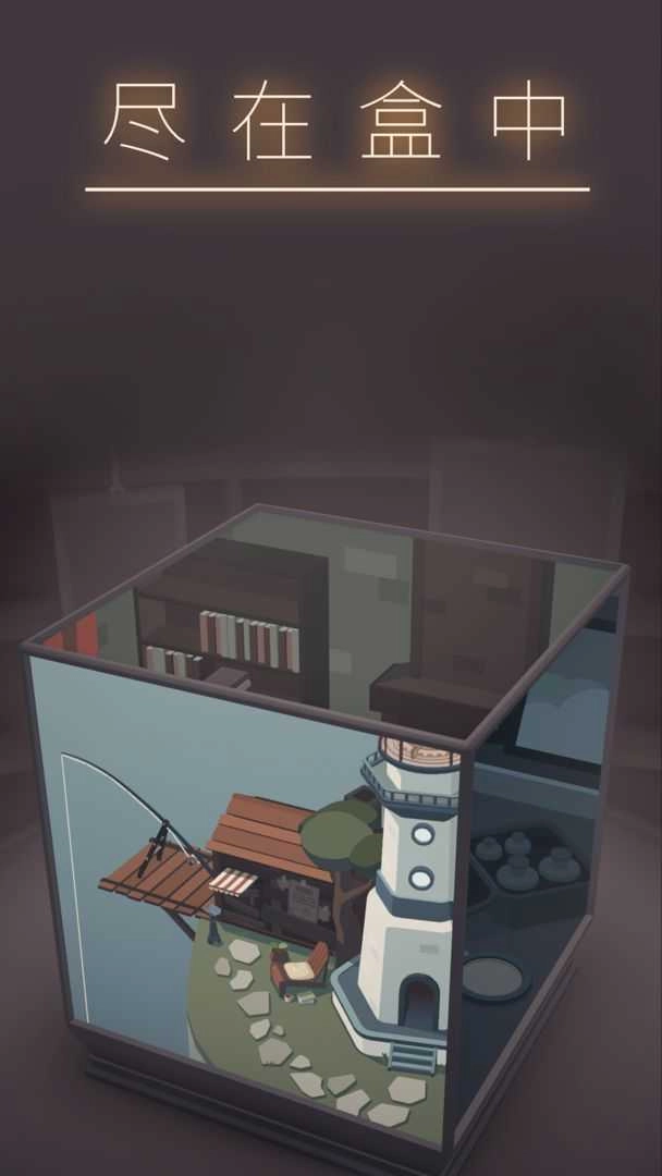 笼中窥梦正版图4