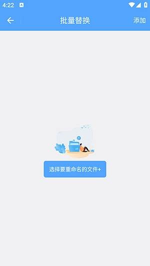 手机一键批量重命名 .1