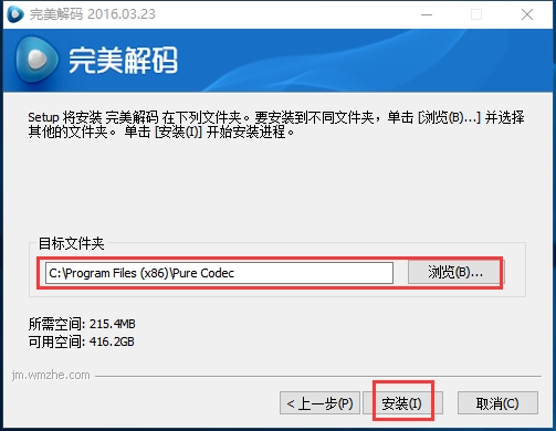 完美解码播放器最新版