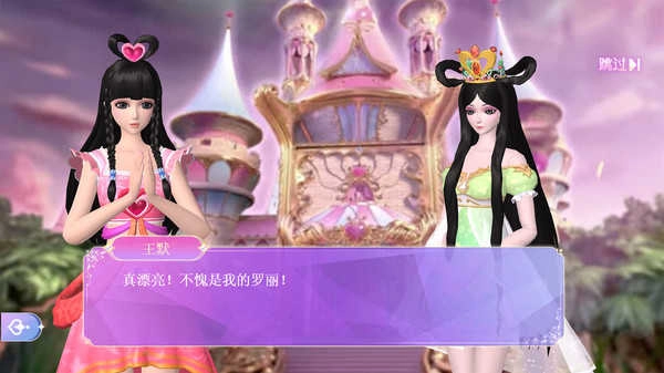 叶罗丽魔法仙境.7图1