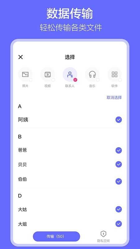 软件搬家 .6