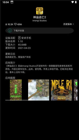 唯趣应用商店安卓 8.0