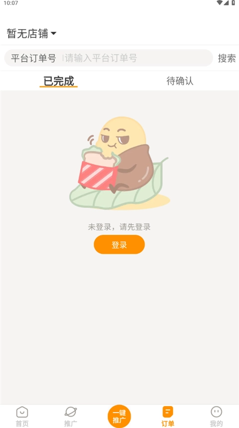 小蚕霸王餐商家版图2