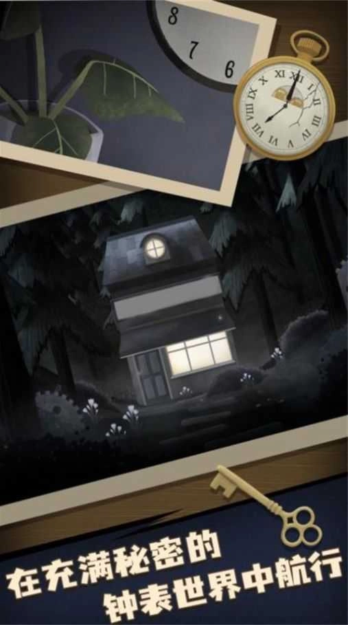 谜语小镇大冒险图1