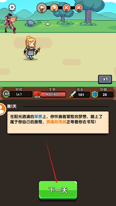 一天又一天的RPG图2