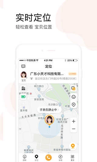 小天才 9.05图2