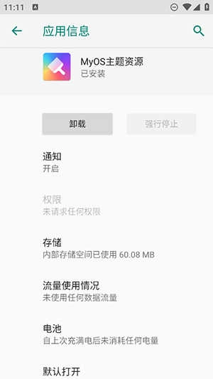 MyOS主题资源 截图0