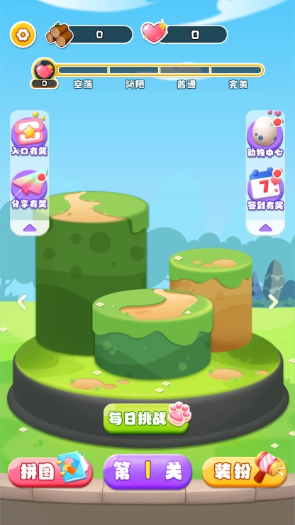 叠叠大爆炸.0图3