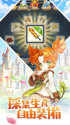 魔力宝贝梦想起航-图2